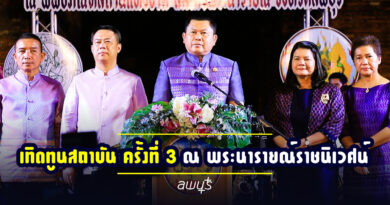 พิพิธภัณฑสถานแห่งชาติ สมเด็จพระนารายณ์ จัดงาน “เทิดทูนสถาบัน สร้างสรรค์วิถีไทย ร่วมใจเข้าวังฟังธรรม” ครั้งที่ 3