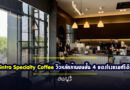 Sriintra Specialty Coffee คาเฟ่เปิดใหม่ลพบุรี วิวหลักล้านบนชั้น 4 ของโรงแรมศรีอินทรา