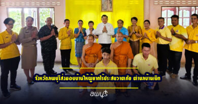 จังหวัดลพบุรีส่งมอบบ้านให้ผู้ยากไร้ประสบวาตภัย ตำบลบ้านเบิก ด้วยพลังความร่วมมือจากทุกภาคส่วน